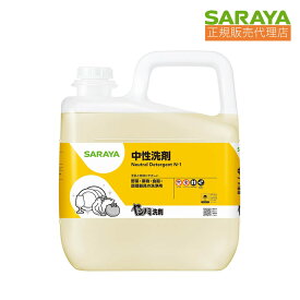 054 ヤシノミ洗剤 業務用(5kg) 　便利な小分け用の カップ＆ノズル付き