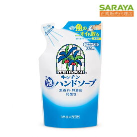 058 【まとめ買い】ヤシノミキッチン泡ハンドソープ 220mL 詰替用 32032