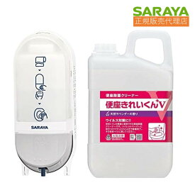 037 便座CL用ディスペンサー SC-460R ＋ 便座きれいくんV ラベンダー 3L