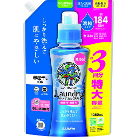 083 【まとめ買い】ヤシノミ洗たく洗剤 濃縮タイプ 詰替用1380mL