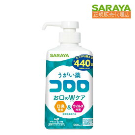 078 うがい薬コロロ 500ml