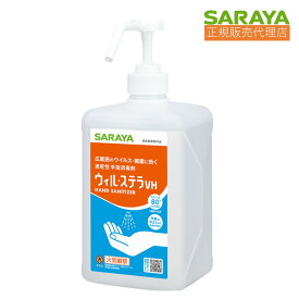 023 サラヤ 速乾性手指消毒剤 ウィル・ステラVH 1L 【指定医薬部外品】 42324