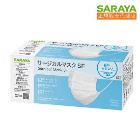 027 サラヤ（SARAYA） サージカルマスクSF 50980