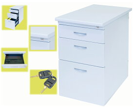 脇机　3段タイプ　W400*D700*H700　事務机用スチールサイドデスク 【 脇机 】