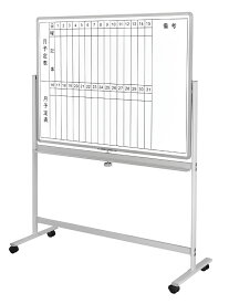 法人様限定 脚付きホワイトボード 両面タイプ 片面無地 片面縦書き月予定表入り W1200*H900mm