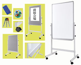 案内板 脚付き両面タイプ ホワイトボード+ピンナップボード掲示板 W60×H90cm キャスター付き 掲示板 ホワイト マグネット ビジネス スタンド 事務 ホワイトボード アルミ 両面 シルバー キャスター ボード マーカー スチール 会社 便利 マグネットボード 会議室