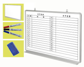 壁掛けホワイトボード 両面タイプ 片面月予定表入り 片面無地 幅1200×高さ900 壁掛け ホワイトボード 事務 学校 スチール 壁 予定表 スケジュール マグネット ビジネス 会社 両面 マーカー 会議室 アルミ 無地 壁かけ 便利 カレンダー ボード シルバー ホワイト 白 罫線