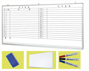 壁掛けホワイトボード 両面タイプ 片面月予定表入り 片面無地 幅1800*高さ900mm イレーザーとマーカー付き 【 月予定表入りホワイトボード 壁掛け 】