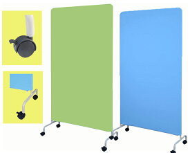 簡易スクリーンパーティション 衝立 W800×H1600mm キャスター付きローパーテーション ブルー グリーン パーテーション 事務 キャスター ポリエステル スクリーン 簡易 目隠し 保育園 イベント キャスター付き キャスター付 病院 間仕切り 仕切り スタンド オフィス 会社