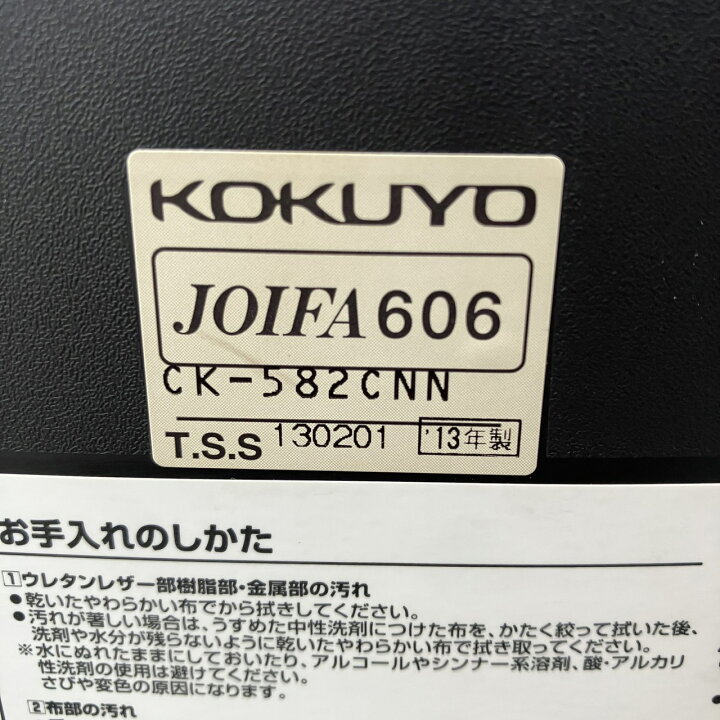 楽天市場】【中古】 コクヨ KOKUYO プロッティチェア 2脚セット CK 