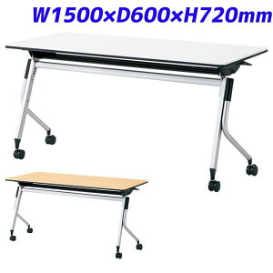 vX ce[u W1500×D600×H720mm l2 LD-520[cpe[u ~[eBOe[u cpfXN cfXN xe H ItBXp c [LOe[u ƃe[u Ɗ 