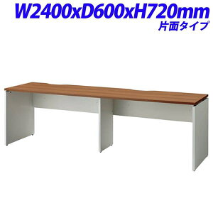 プラス ビーフォレット フリーデスク フリーアドレスデスク 片面タイプ 天板カラー:ミディアムウッド W2400×D600×H720mm BF2-246-J T2 【設置サービス付き】【完成品】 [デスク オフィス家具 オフ