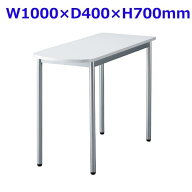 プラス ワークテーブル ミーティングテーブル W1000×D400×H700mm BF-4010N W4 [会議用テーブル 会議テ…