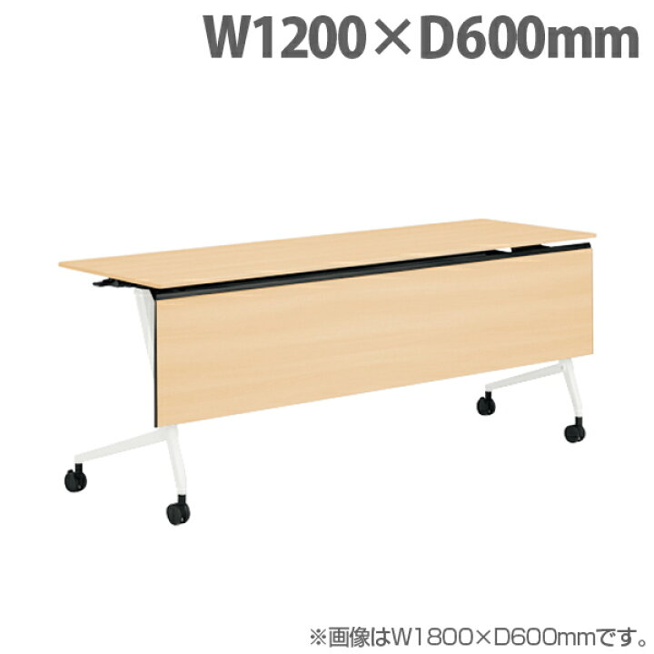 楽天市場】オカムラ サイドフォールドテーブル マルカ 棚板付 W1200 