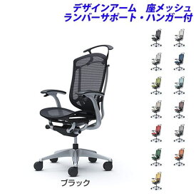 【期間限定ポイント5倍】【受注生産品】オカムラ オフィスチェア ContessaII コンテッサ セコンダ ハイバック 5本脚 デザインアーム 座メッシュ ランバーサポート付 ハンガー付 CC42GS [コンテッサ2 マネジメントチェア エグゼクティブチェア 腰痛対策 背面 ]