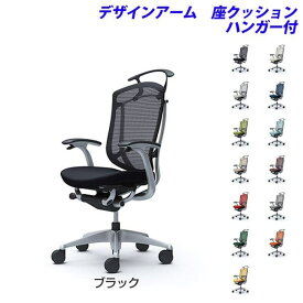 【期間限定ポイント5倍】【受注生産品】オカムラ オフィスチェア ContessaII コンテッサ セコンダ ハイバック 5本脚 デザインアーム 座クッション ハンガー付 CC44GR [コンテッサ2 seconda マネジメントチェア エグゼクティブチェア 腰痛対策 背面メッシュ 高機能]