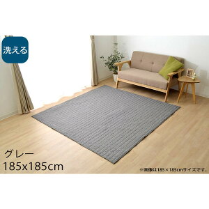 �C�P�q�R �R���� �􂦂� �L���g���O 2�� 185×185cm �O���[ KRM185185 [ �I�[���V�[�Y�� �J�[�y�b�g ���O �}�b�g �y�� �z�b�g�J�[�y�b�g�Ή� ���g�[�Ή� ]