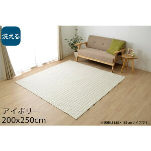 �C�P�q�R �R���� �􂦂� �L���g���O 3�� 200×250cm �A�C�{���[ KRM200250 [ �I�[���V�[�Y�� �J�[�y�b�g ���O �}�b�g �y�� �z�b�g�J�[�y�b�g�Ή� ���g�[�Ή� ]