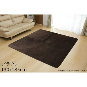 CPqR tACY Ȃ߂炩^b`J[ybg 1.5 130×185cm uE FIS130185[ J[ybg O }bg zbgJ[ybgΉ g[Ή ]