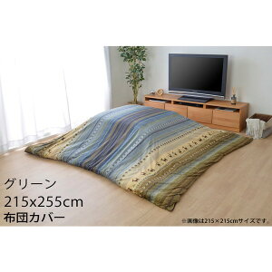 CPqR zcJo[ mfBbN Mbx ` 215×255cm O[ RDYC215255