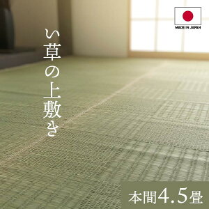 �C�P�q�R �O���b�Z ������~�� �����Y �i�q�� �{��4.5�� (��286×286cm) WEED01hn