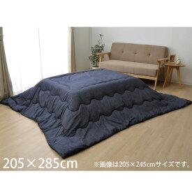 イケヒコ 先染め 厚掛こたつ布団 デニム 長方形 205×285cm ネイビー SDM205285
