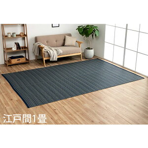 �C�P�q�R �|���v���s�������O �o���J�� �]�ˊ�1�� (87×174cm) �l�C�r�[ BRC87174 [ �􂦂� PP���O ���O �J�[�y�b�g ���Y ���{�� ]