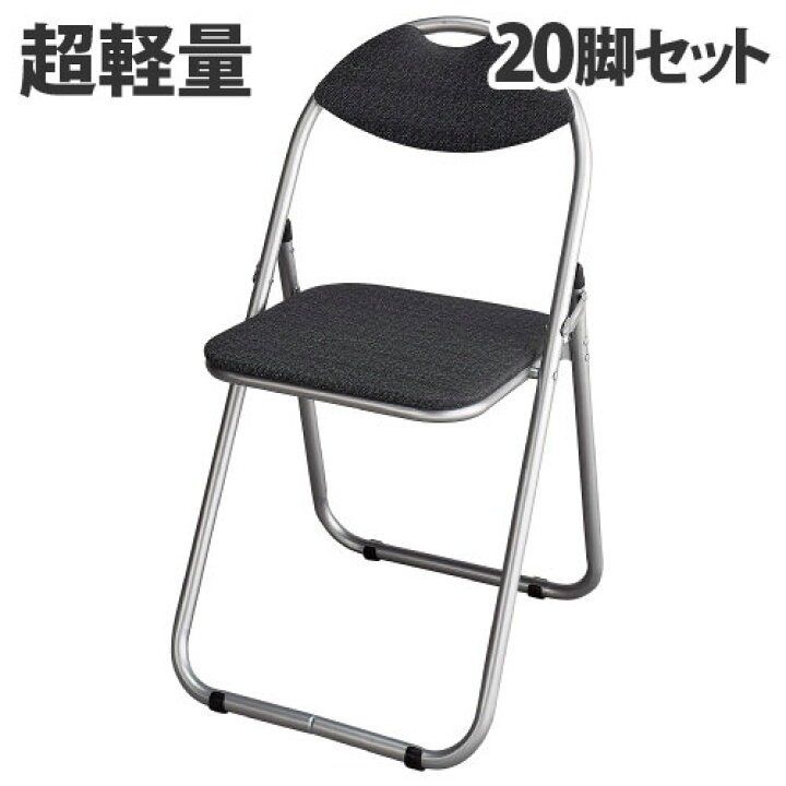 楽天市場 法人限定 折りたたみパイプ椅子 脚セット オリジナル かぐの窓口