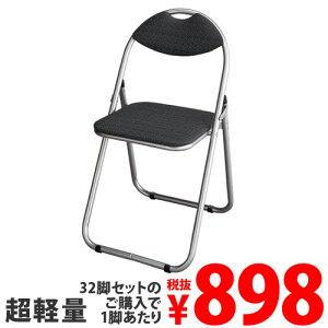 折りたたみパイプイス32脚セット業務用まとめ買い折り畳みパイプ椅子