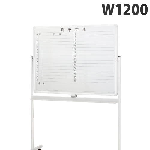 ホワイトボード 脚付き 1200×900の人気商品・通販・価格比較 - 価格.com