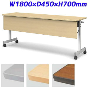 ACX`gZ tH[fBOe[u ˏグce[u ؐt FTX-T^Cv X^_[hX^bN^Cv W1800×D450×H700mm CFTX-T1845M [cpe[u ce[u ~[eBO