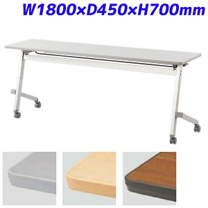 ACX`gZ tH[fBOe[u ˏグce[u Ȃ FTX-H^Cv Xg[gX^bN W1800×D450×H700mm CFTX-H1845 [cpe[u ce[u ~[eBOe[u 