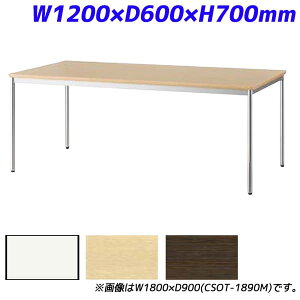 y󒍐YizACX`gZ ~[eBOe[u X^_[hItBXe[u GbW W1200×D600×H700mm CSOT-1260M [cpe[u ce[u cpfXN cfXN xe H