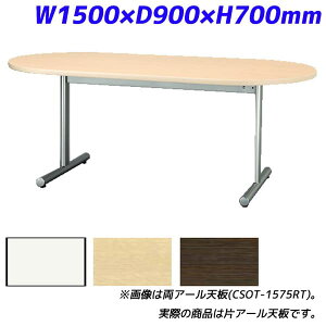 ACX`gZ ~[eBOe[u X^_[hItBXe[u Tr ȉ~V ЃA[V GbW W1500×D900×H700mm CSOT-1590HT [cpe[u ce[u cpfXN c