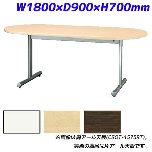 ACX`gZ ~[eBOe[u X^_[hItBXe[u Tr ȉ~V ЃA[V GbW W1800×D900×H700mm CSOT-1890HT [cpe[u ce[u cpfXN c