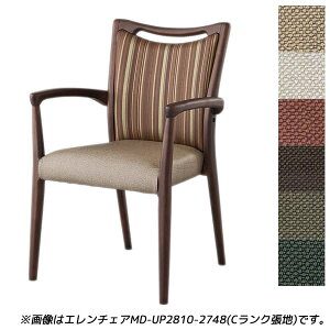 【受注生産品】アイリスチトセ 食堂 ダイニングチェア Aランク張地 ダーク W580×D548×H840(SH435)mm エレンチェアMD-V [福祉施設用家具 チェア 高齢者向け 老人ホーム 施設向け 施設用 介護 高齢者