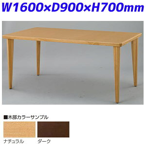 �A�C���X�`�g�Z �H���e�[�u�� �A�����_�C�j���O�e�[�u�� �ؐ� W1600×D900×H700mm ARDT-1690 [���� �C�X �֎q �e�[�u�� �����{�ݗp�Ƌ� �`�F�A �I�t�B�X�Ƌ� �I�t�B�X�p �I�t�B�X�p�i]