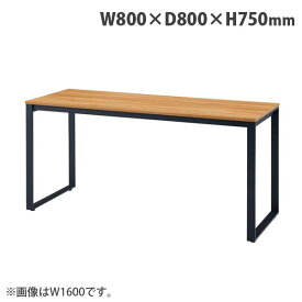 (個人宅＋3300円)タック テーブル MTKシリーズ W800×D800×H750mm ブラック脚 ナチュラル MTKT8080-NABK