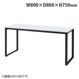 (個人宅＋3300円)タック テーブル MTKシリーズ W800×D800×H750mm ブラック脚 ホワイト MTKT8080-WHBK