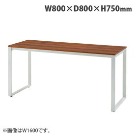 (個人宅＋3300円)タック テーブル MTKシリーズ W800×D800×H750mm ホワイト脚 ブラウン MTKT8080-BRWH