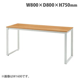 (個人宅＋3300円)タック テーブル MTKシリーズ W800×D800×H750mm ホワイト脚 ナチュラル MTKT8080-NAWH