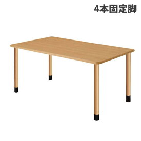 (個人宅＋3300円)タック スタンダードテーブル 4本固定脚 W1600×D900×H656mm ナチュラル UFT-4K1690-NA-L1