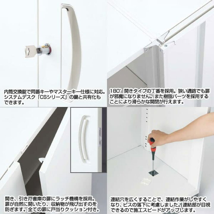 楽天市場】生興 クウォール システム収納庫扉付プラスチック 
