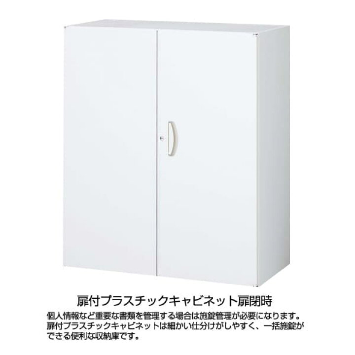 楽天市場】生興 クウォール システム収納庫扉付プラスチック 