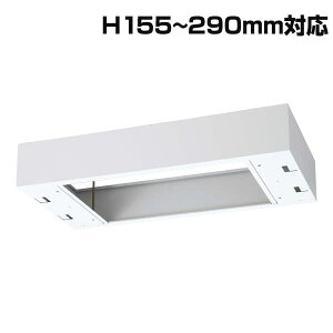  NEH[ VXe[ W900㕔Jo[ W900×D500×H155`290 RW5-TKH [ X`[ X`[ Lrlbg [Ƌ ǖʎ[ ǖʉƋ ɗp㕔Jo[ IvV {I ItB