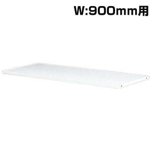  NEH[ VXe[ W900ED500pǉI W895×D425×H15 RW5-TT [ X`[ X`[ Lrlbg [Ƌ ǖʎ[ ǖʉƋ ɗpI IvV {I ItBXƋ 