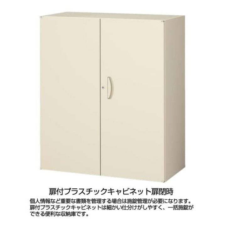 供え 生興 クウォール システム収納庫プラスチックキャビネットW900×D450×H1050 RG45-N10C59 収納家具 整理ケース オフィス家具 オフィス用 オフィス用品 オフィス収納 lawyerscollective.org