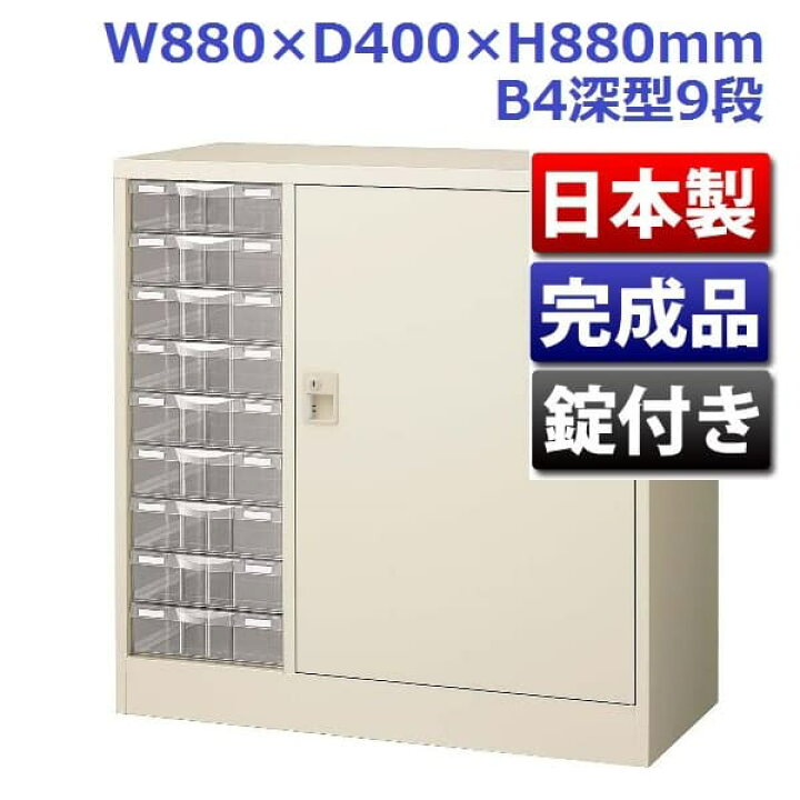 楽天市場】生興 コンビ書庫(プラスチック引出しタイプ・D400) W880 