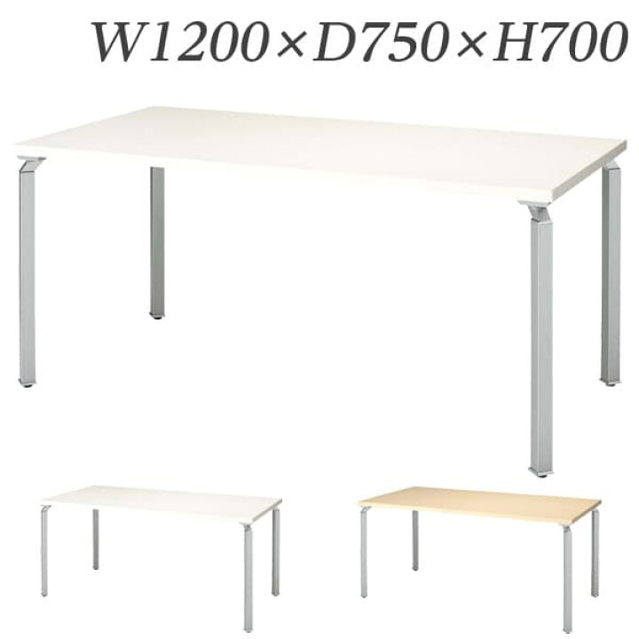 楽天市場】生興 WK型会議用テーブル W1200×D750×H700mm WK1275MT-SV 