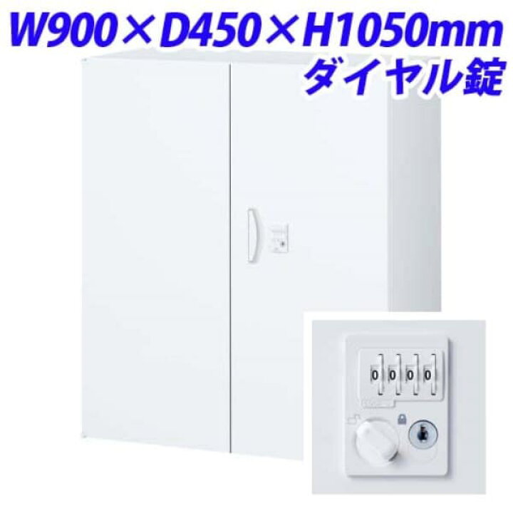 楽天市場】【受注生産品】生興 クウォールシステム収納庫 両開き書庫 